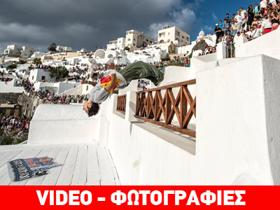 Έλληνας ο κορυφαίος freerunning αθλητής του κόσμου!